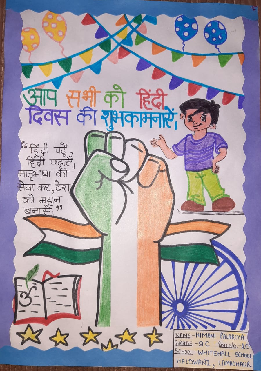 Hindi Diwas Drawing / हिंदी दिवस / world hindi day Poster making / Hindi  Diwas Drawing in Oil Pastel | Poster making, Oil pastel, Drawings